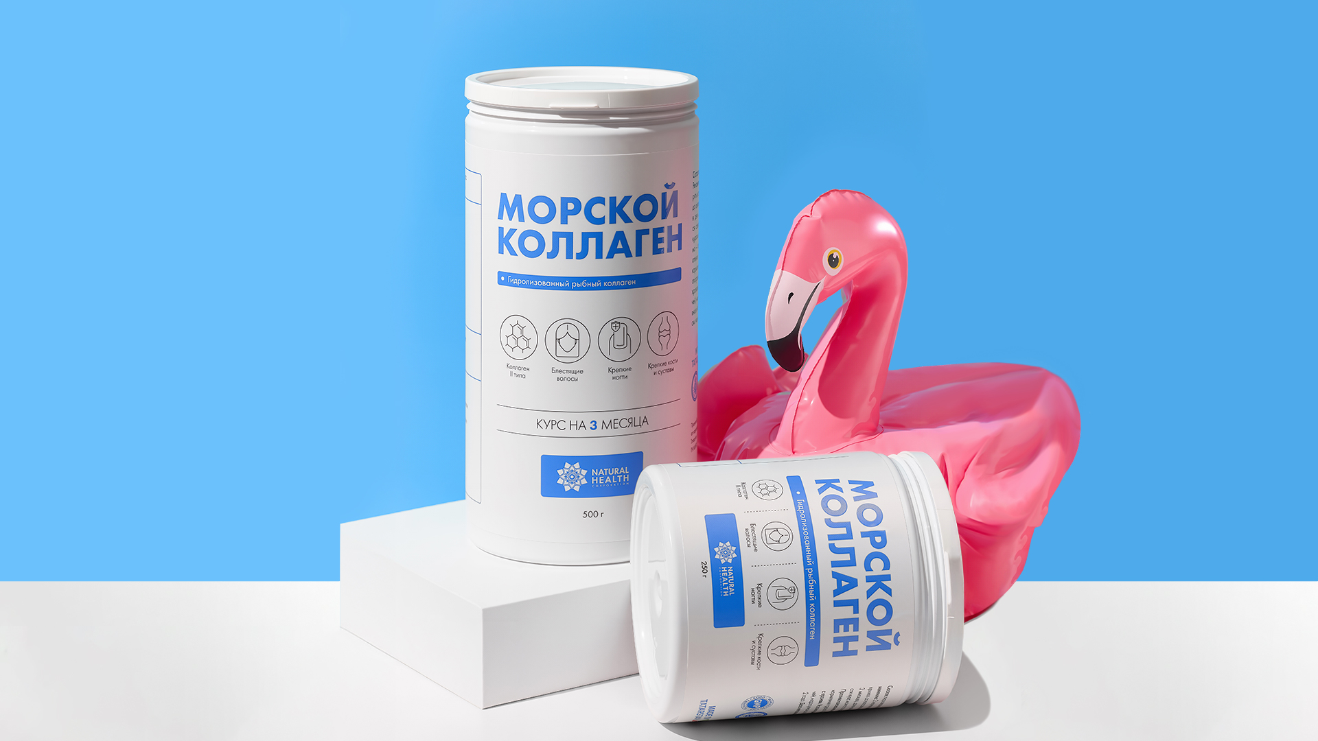 Морской коллаген