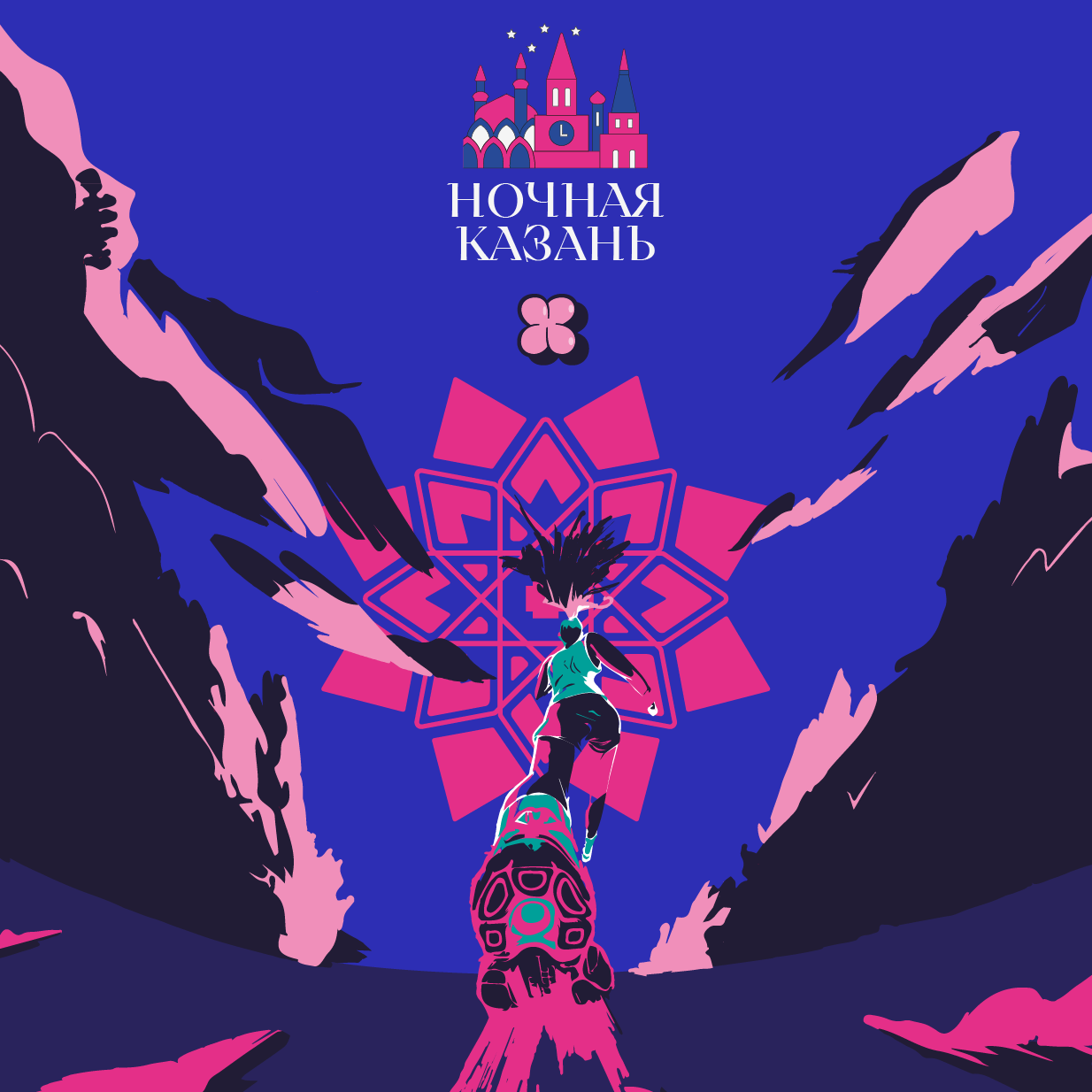 Natural Health - генеральный партнер "Ночной Казани 2022".