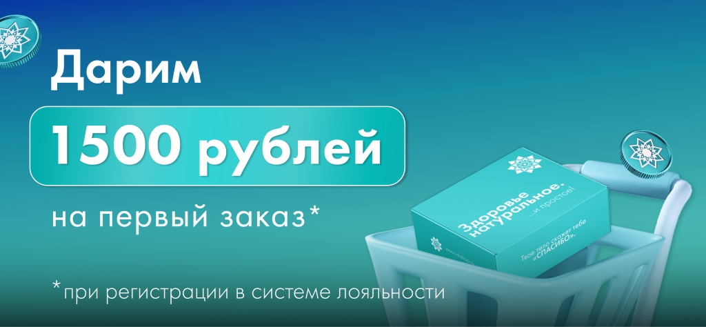 Дарим 243 000 сум на первый заказ