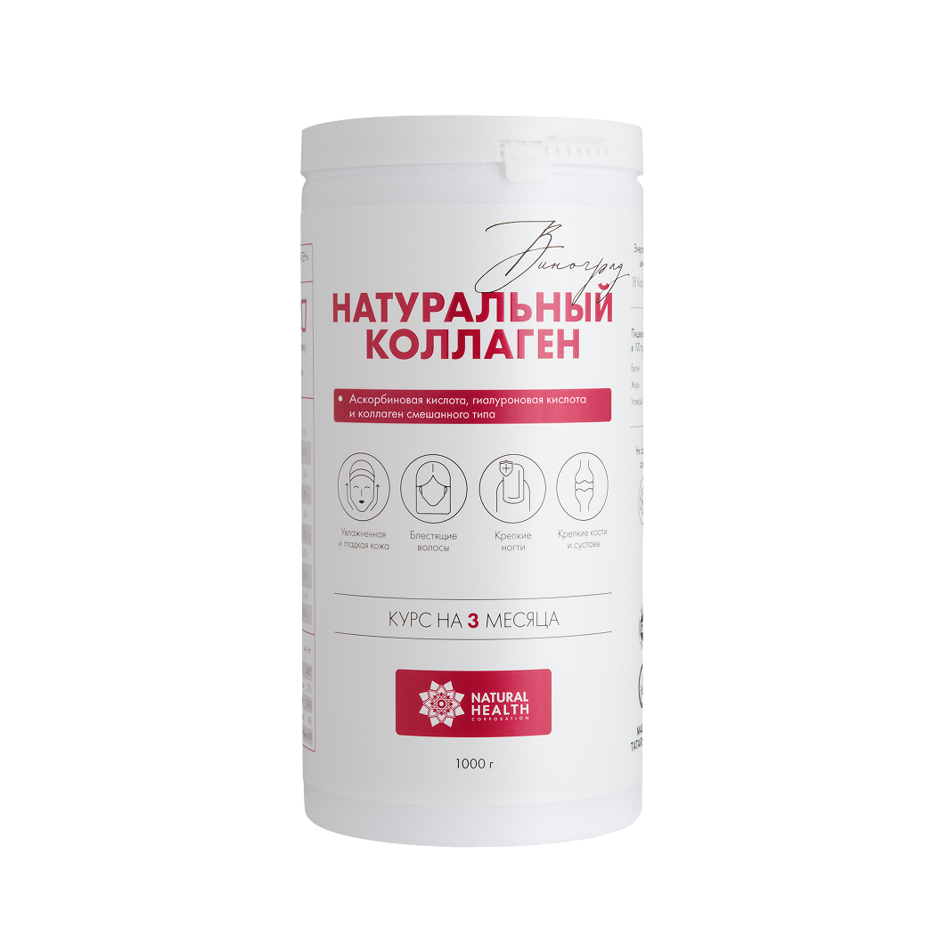 Натуральный коллаген со вкусом красного винограда 1 кг.
