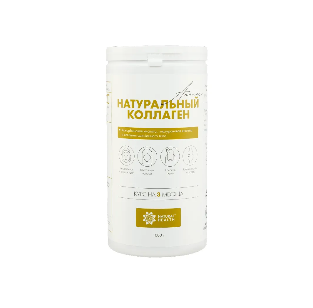 Натуральный коллаген со вкусом ананаса 1кг