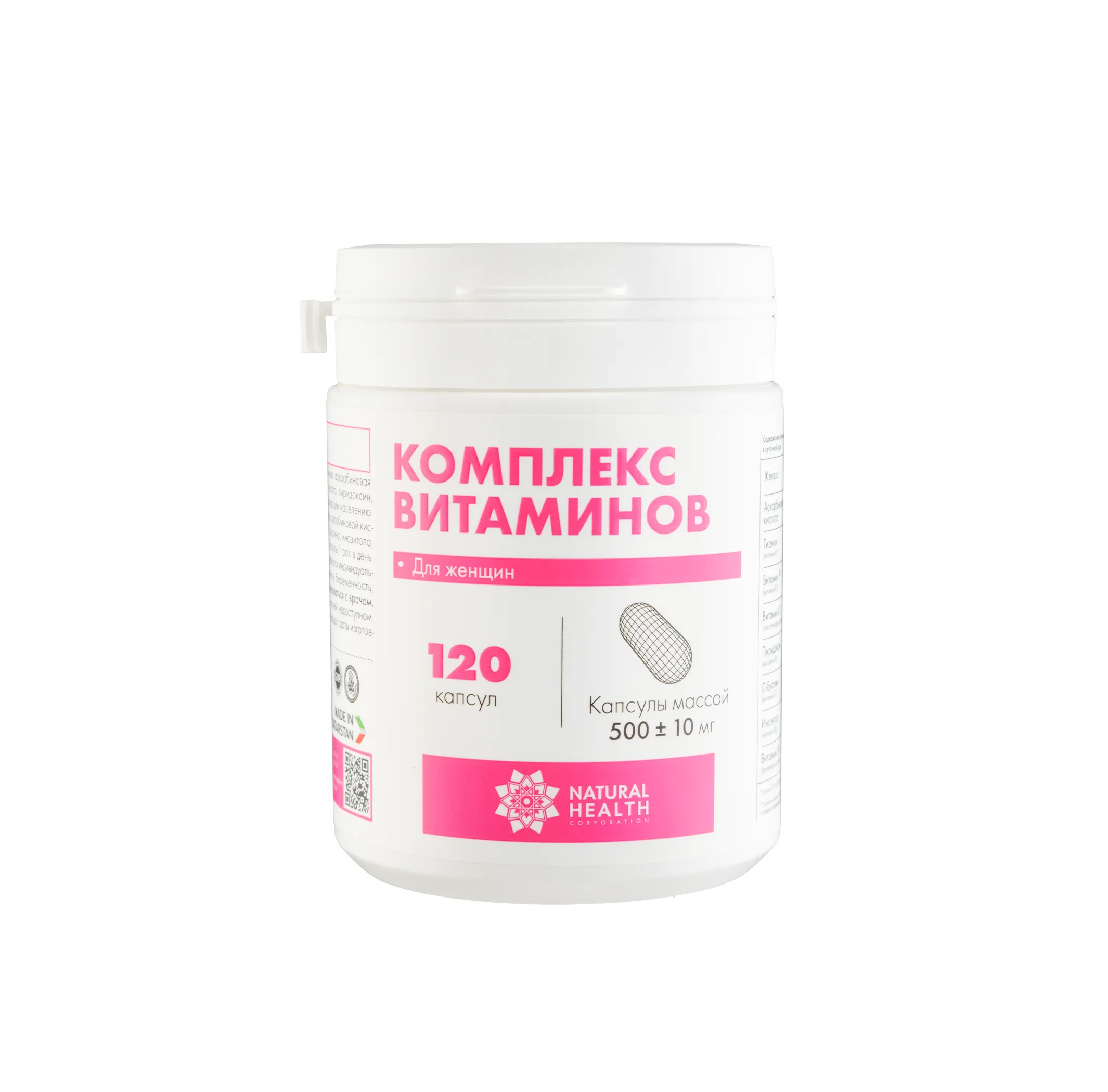 Витамины для женщин в капсулах