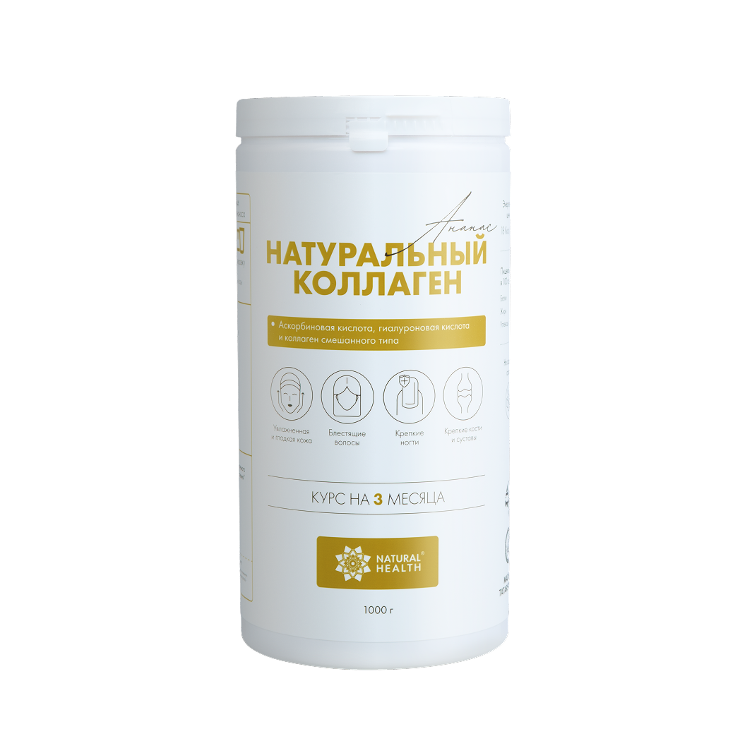 Натуральный коллаген со вкусом ананаса 1кг