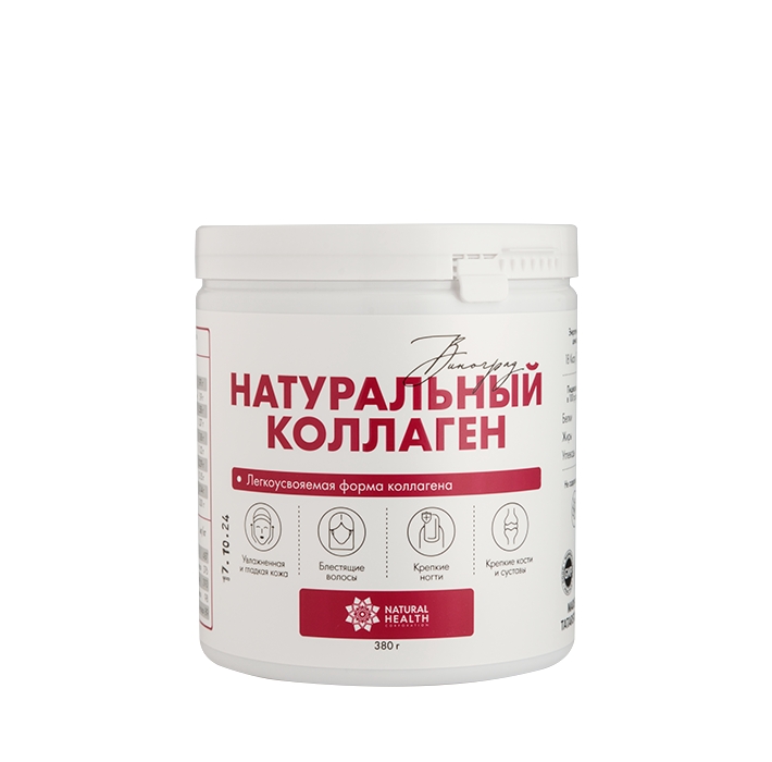 Натуральный коллаген со вкусом красного винограда 380 гр.
