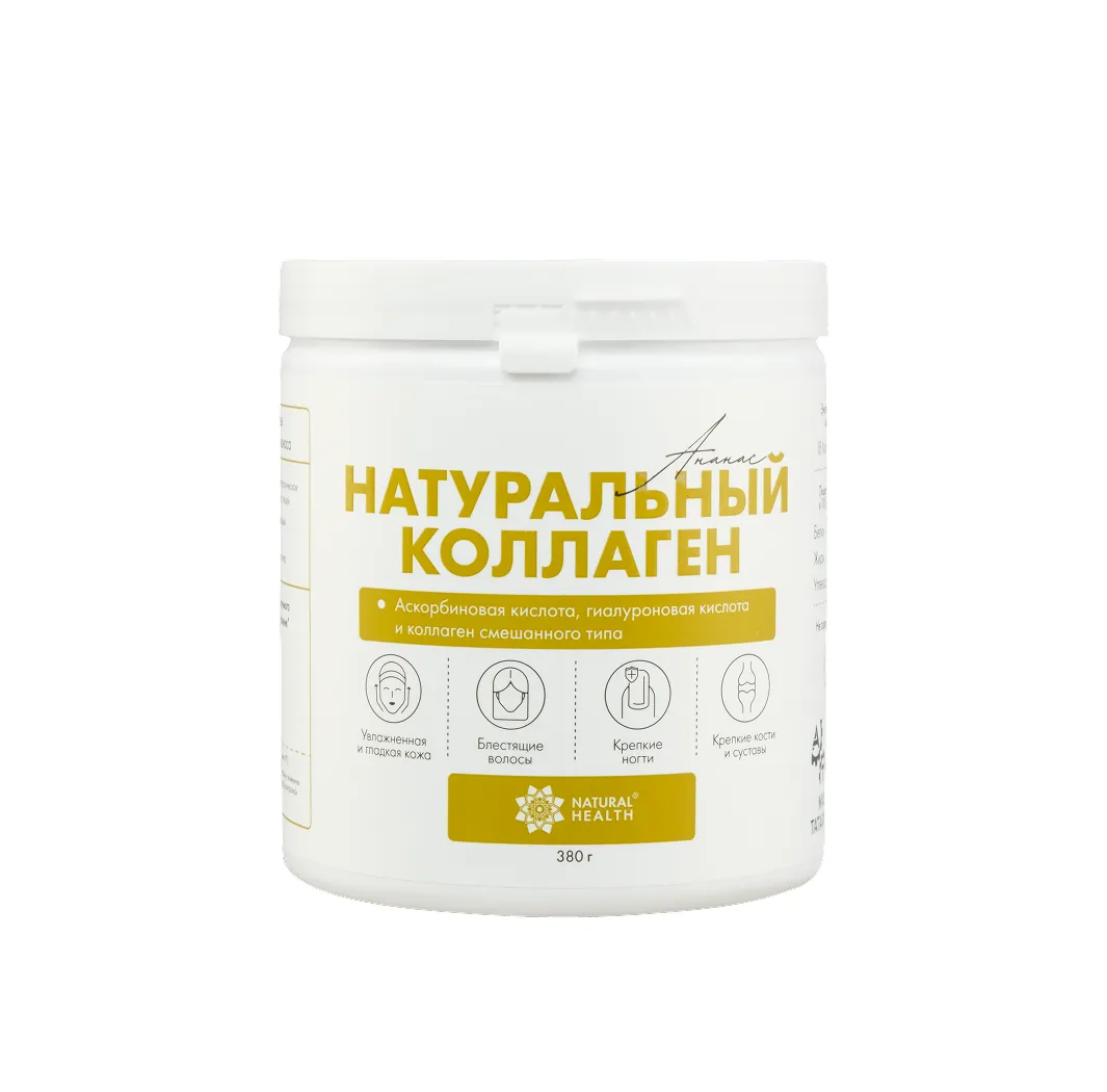 Натуральный коллаген со вкусом ананаса 380 гр.