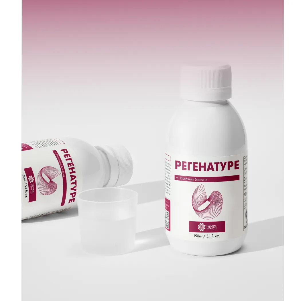 Регенатуре