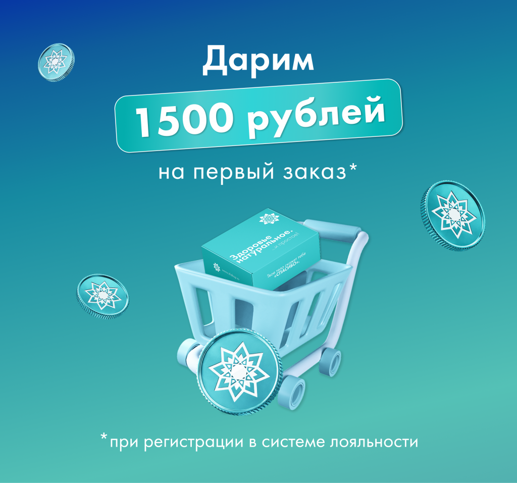 Дарим 243 000 сум на первый заказ