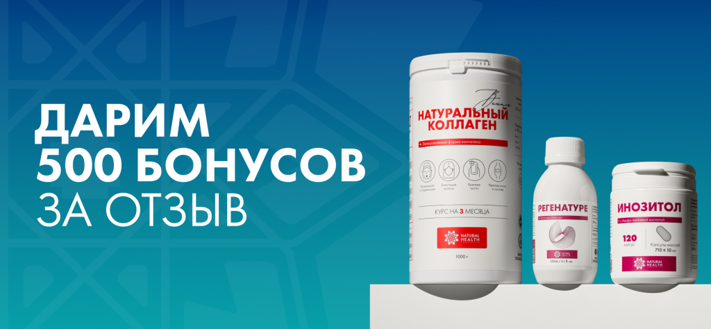 Дарим 82 000 сум за отзыв на сайте