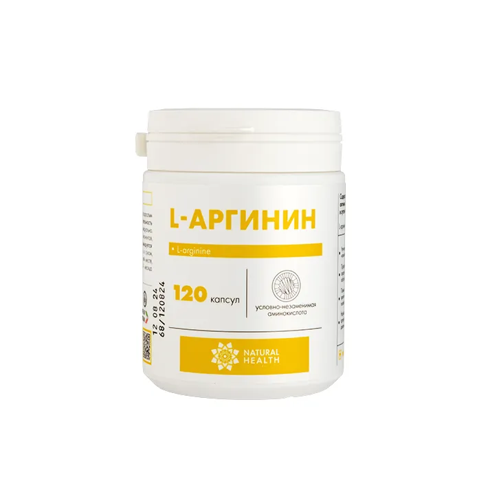 Л-аргенин в капсулах