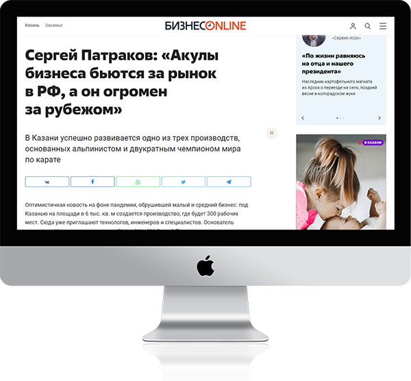 Интервью Президента Natural Health в ведущей онлайн-газете Республики Татарстан! 24.02.2021
