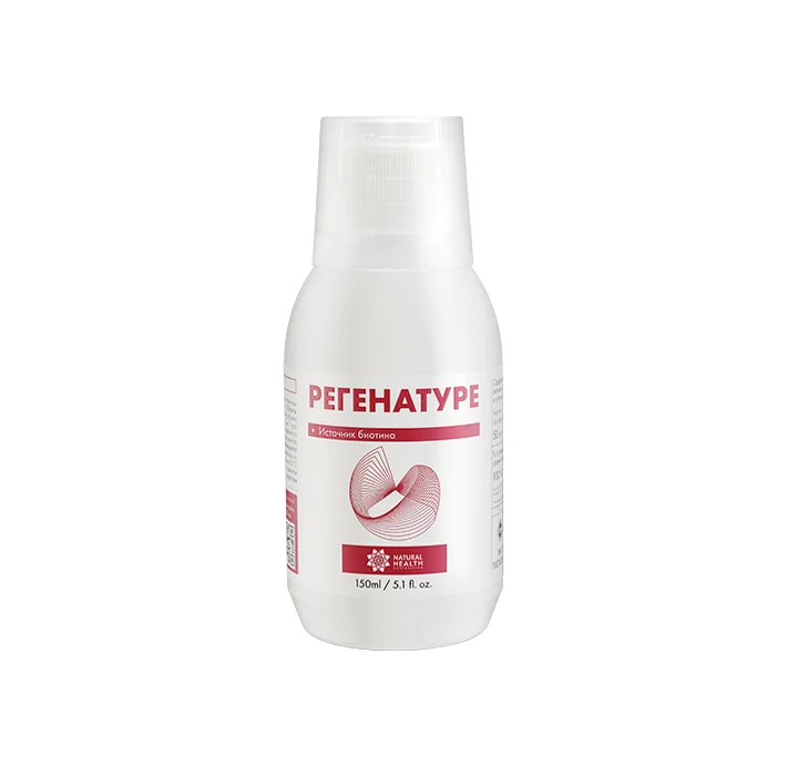 Регенатуре
