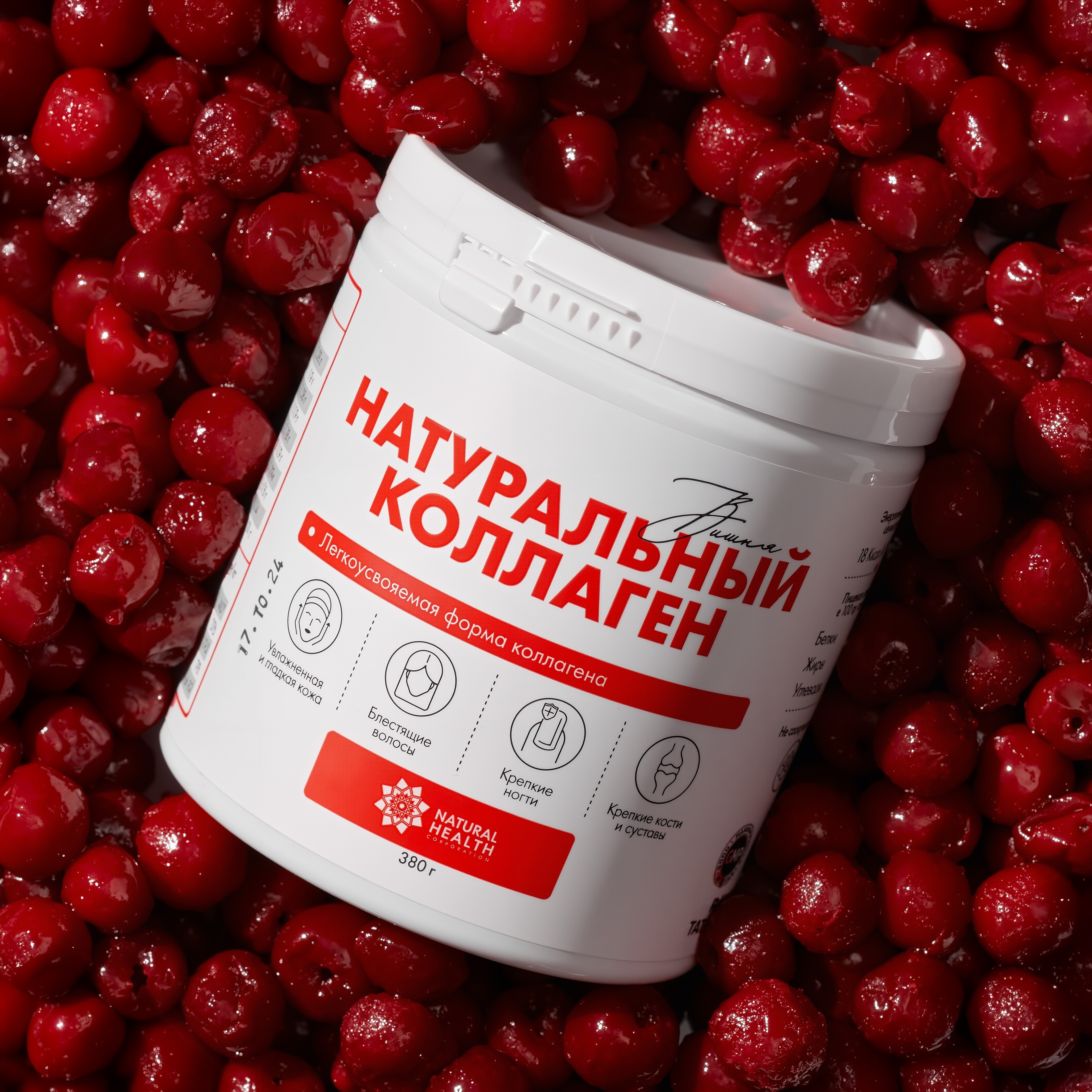 О коллагене