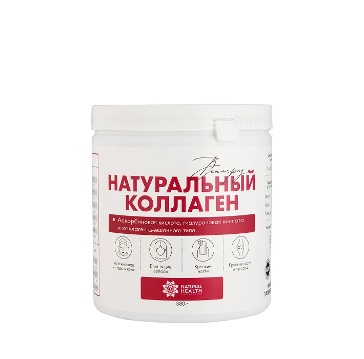 Натуральный коллаген со вкусом красного винограда 380 гр.