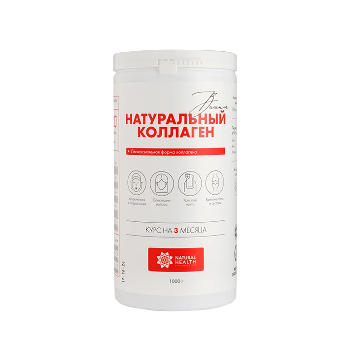 Натуральный коллаген со вкусом вишни 1кг.