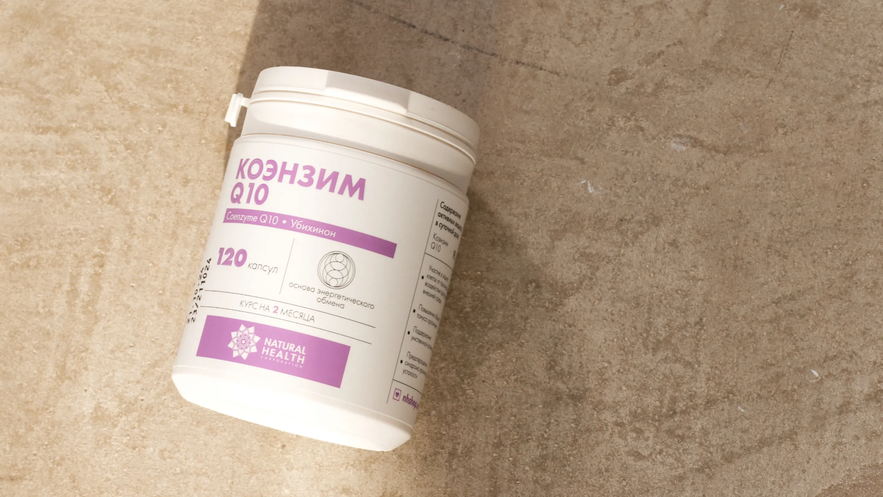 Зачем нужен коэнзим Q10 при приеме статинов