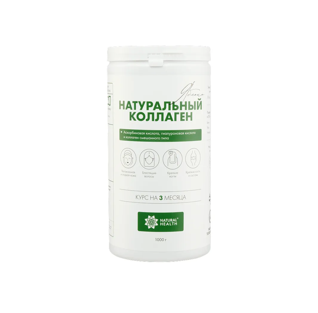 Натуральный коллаген со вкусом яблока 1кг.