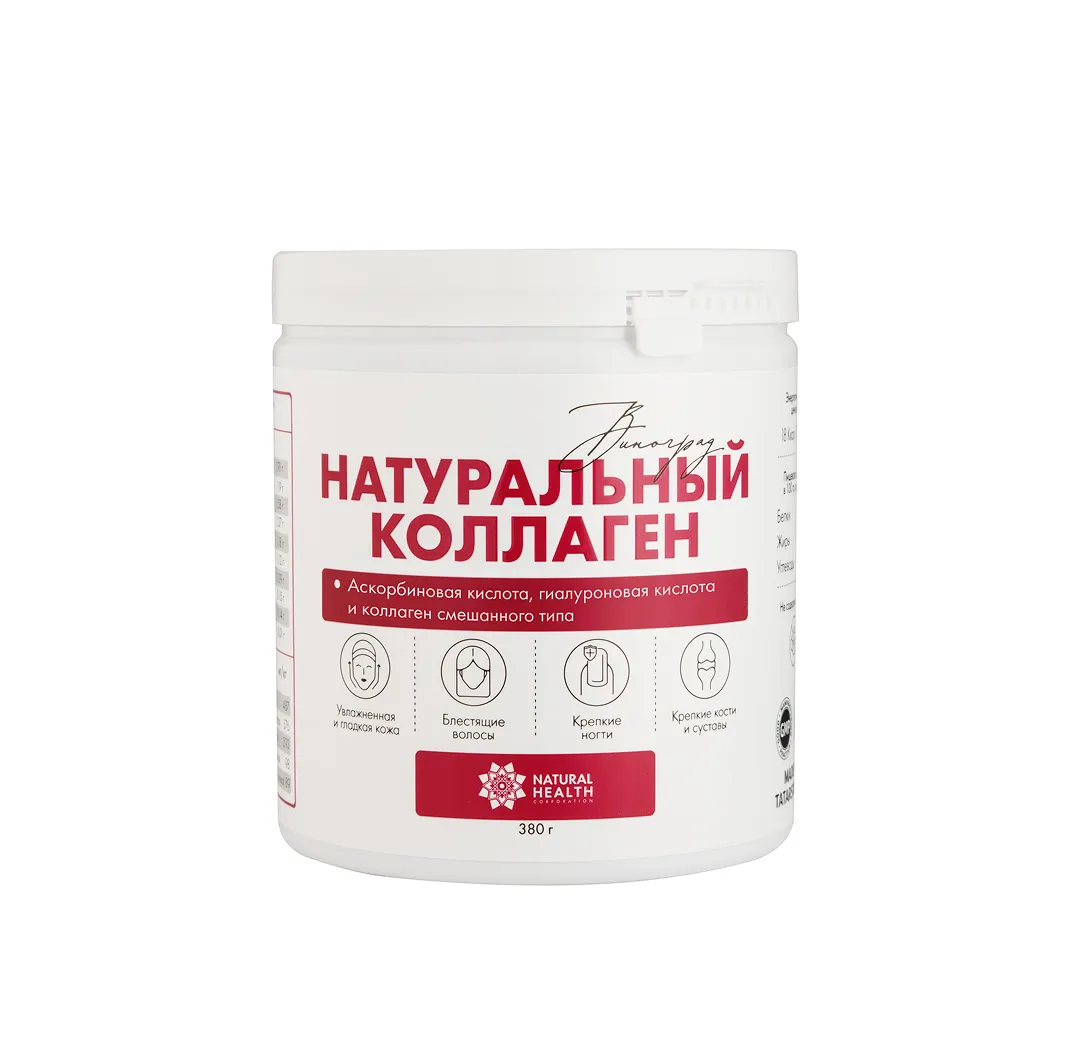 Натуральный коллаген со вкусом красного винограда 380 гр.