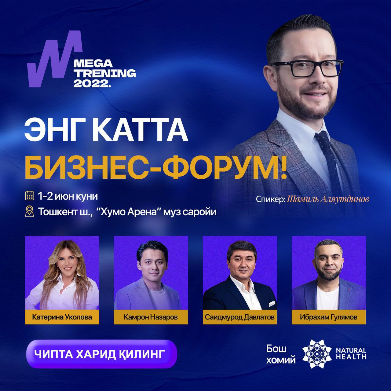 Mega Training, Ташкент (Республика Узбекистан)