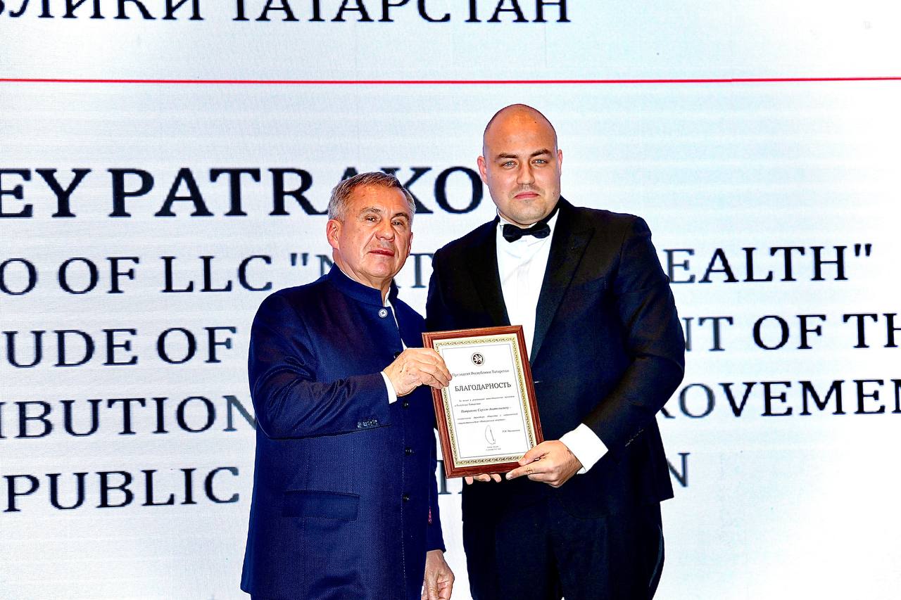 Награждение генерального директора ООО «Натуральное Здоровье»  Патракова С.А. за вклад в реализацию инвестиционных проектов