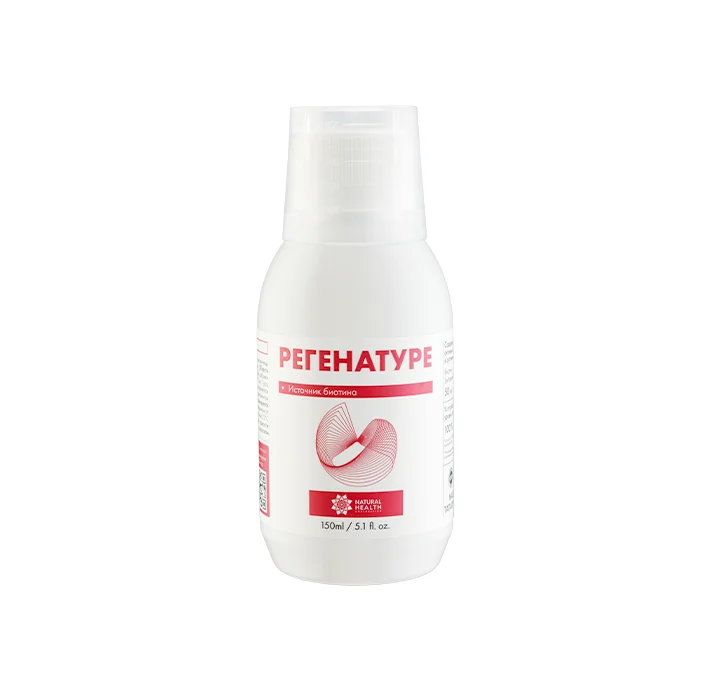 Регенатуре