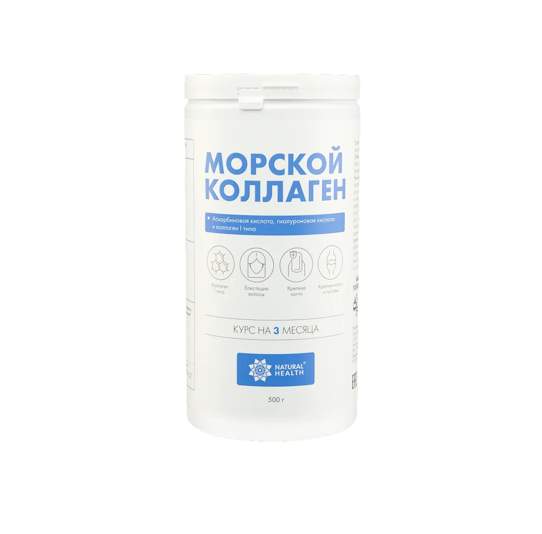 Морской коллаген 500 гр