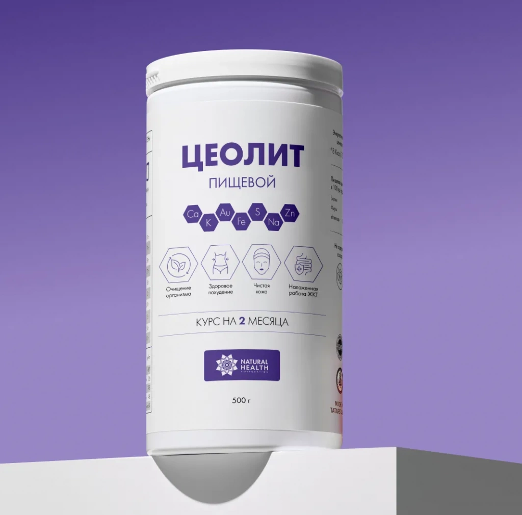 Цеолит пищевой