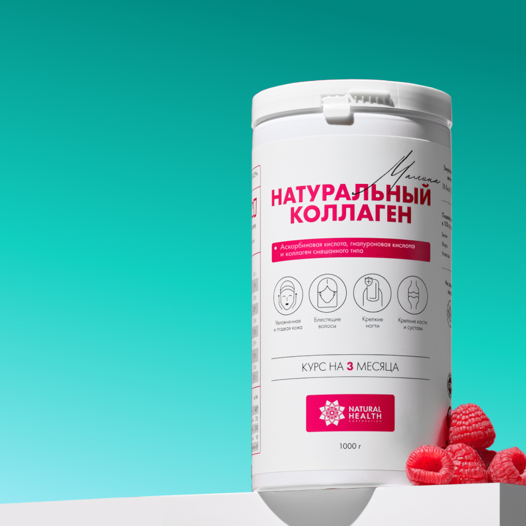 Дарим Натуральный коллаген за 900 000 сум