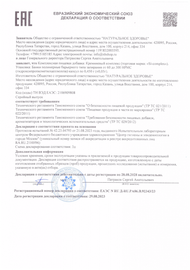 DC-Si-complex-NEW.png