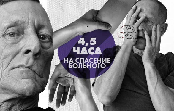 мужчина с перекошенным лицом