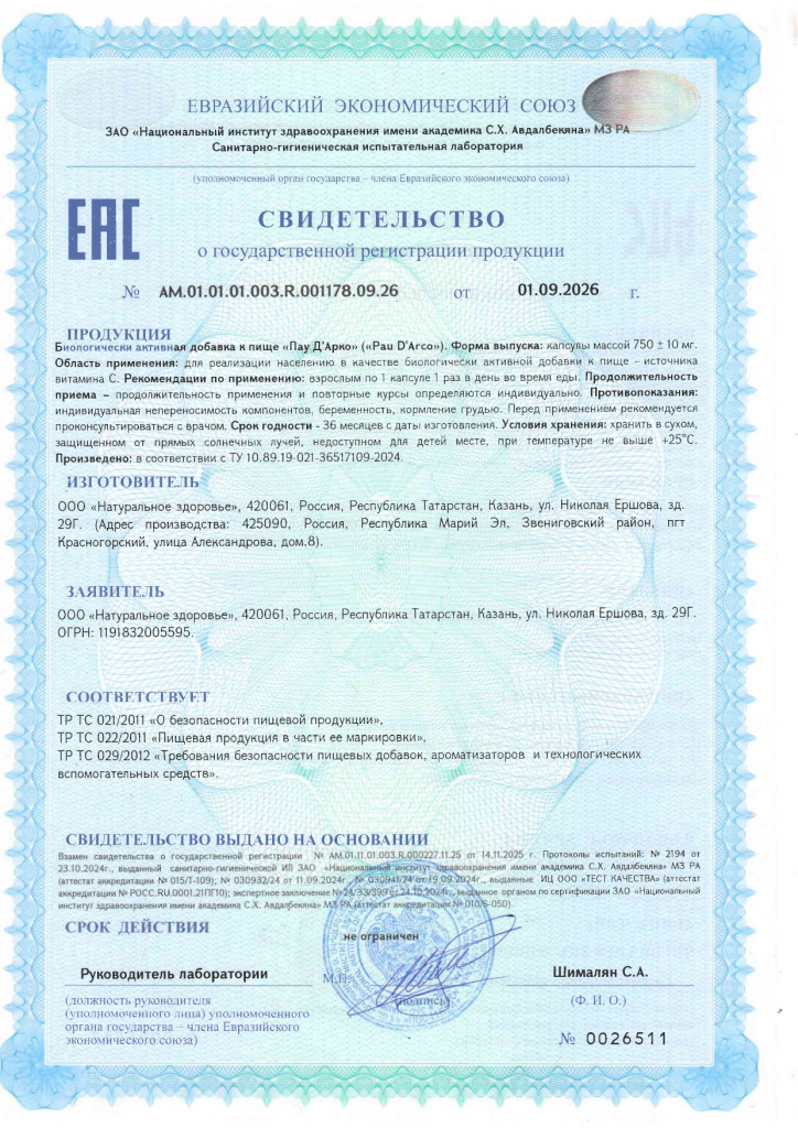 пау дарко_page-0001.jpg