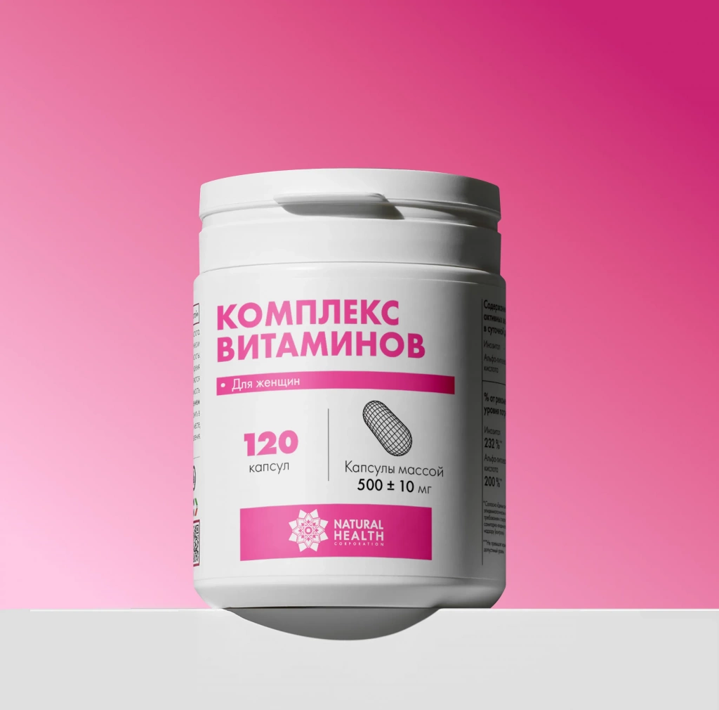 Витамины для женщин в капсулах