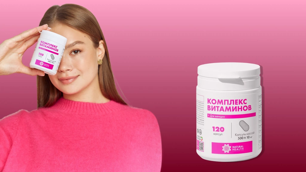 комплекс витаминов_4.webp