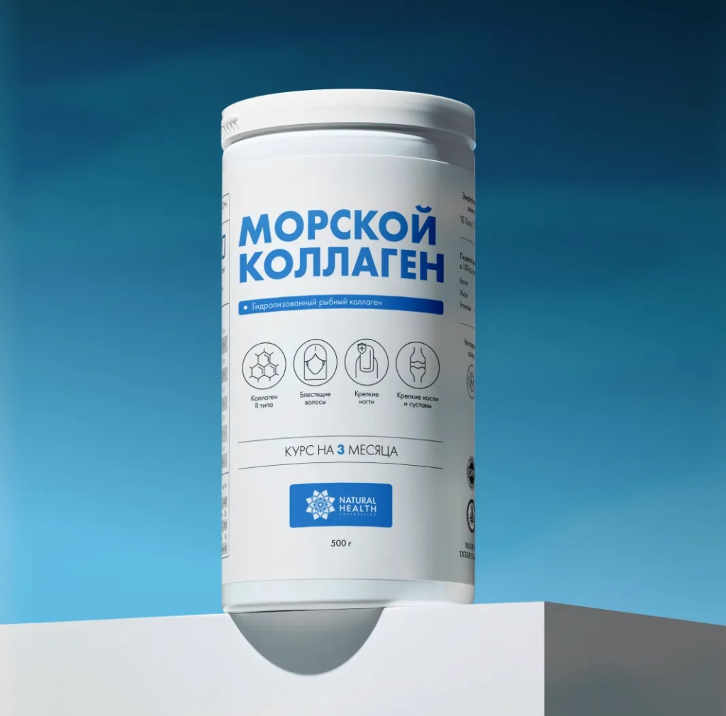 морской коллаген